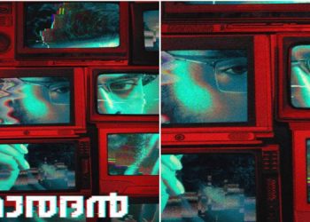 മാധ്യമപ്രവര്ത്തകനായി ടൊവിനോ ; നാരദന് ട്രെയിലര് പുറത്തിറങ്ങി