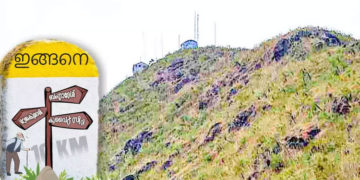 പ്രകൃതിയുടെ വിസ്മയച്ചെപ്പായി ഇലവീഴാപ്പൂഞ്ചിറ :  മരങ്ങള്‍ ഇല്ലാത്തതിനാല്‍ ഇവിടെ ഇലകള്‍ വീഴാറില്ല