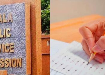 ജനുവരി 5 ന് നടത്താനിരുന്ന പി എസ് സി പരീക്ഷ മാറ്റിവെച്ചു