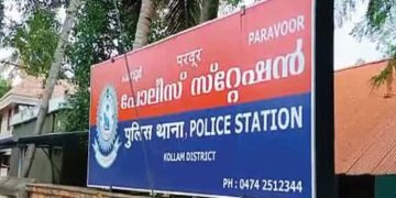 പരവൂർ പോലീസ് സ്റ്റേഷന് മുന്നിൽ യുവതി ആത്മഹത്യക്ക് ശ്രമിച്ചു