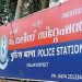 പരവൂർ പോലീസ് സ്റ്റേഷന് മുന്നിൽ യുവതി ആത്മഹത്യക്ക് ശ്രമിച്ചു