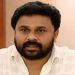 നടിയെ ആക്രമിച്ച കേസിൽ ദിലീപിനെതിരെ തുടരന്വേഷണം വേണം ; പോലീസ് കോടതിയില്