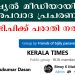 സോഷ്യല് മീഡിയാ വഴി അപവാദ പ്രചരണം   ;  റാന്നി സ്വദേശികള്ക്കെതിരെ പത്തനംതിട്ട മീഡിയാ ഡി.ജി.പി ക്ക് പരാതി നല്കി