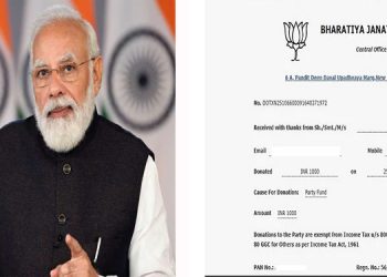 ബിജെപിയെയും രാജ്യത്തെയും ശക്തമാക്കണം ; 1000 രൂപ പാര്ട്ടിഫണ്ട് നല്കി നരേന്ദ്ര മോദി