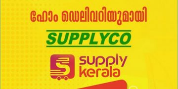 സപ്ലൈകോ ഉത്പന്നങ്ങള്‍ ഇനി വീട്ടിലെത്തും  ;  ഹോം ഡെലിവറി 30 ശതമാനം വിലക്കുറവോടെ