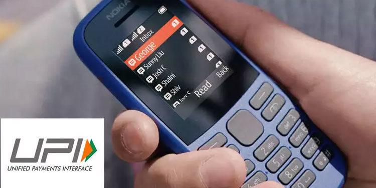 ഇനി യു.പി.ഐ ഇടപാട് ഫീച്ചർ ഫോണിലൂടെയും ; പദ്ധതിയുമായി ആർ.ബി.ഐ