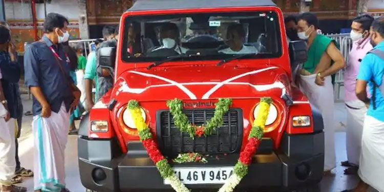 ഗുരുവായൂരപ്പന്‍റെ  ‘ഥാർ’  ഭക്തരിൽ ആർക്കും സ്വന്തമാക്കാം ; പരസ്യലേലം പ്രഖ്യാപിച്ചു