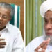 വഖഫ് ബോർഡ് നിയമന വിവാദം : തിടുക്കപ്പെട്ട് നടപ്പാക്കില്ലെന്ന് സമസ്തയ്ക്ക് മുഖ്യമന്ത്രിയുടെ ഉറപ്പ്