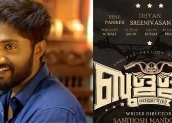 ധ്യാന്‍ ശ്രീനിവാസന്‍ നായകനാവുന്ന ബുള്ളറ്റ് ഡയറീസ് ; ചിത്രീകരണം 15ന് ആരംഭിക്കും