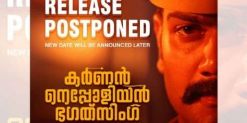 കോവിഡ് വ്യാപനം ;   കർണൻ നെപ്പോളിയൻ ഭ​ഗത് സിങ്ങ് റിലീസ് മാറ്റി വെച്ചു