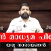 നിക്ഷേപ തട്ടിപ്പ് നടത്തിയ ഐ.സി.എല് ഫിന്കോര്പ്പിനെ വെള്ളപൂശാന് യദു നാരായണന് എന്ന മാധ്യമ പിമ്പ്