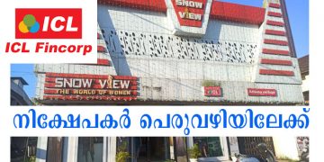 ഐ.സി.എല്‍ ഫിൻകോർപ്പ് ; കോടികളുടെ തട്ടിപ്പിന്റെ പിന്നാമ്പുറങ്ങളിലേക്ക് ചീഫ് എഡിറ്റേഴ്സ് ഗില്‍ഡ്