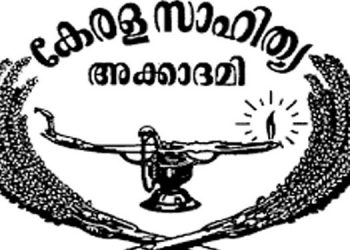 തെറ്റുകളുടെ കൂമ്പാരം ; 27 ലക്ഷം മുടക്കിയ സാഹിത്യ അക്കാദമിയുടെ ഗ്രന്ഥസൂചി പുറത്തിറങ്ങിയില്ല