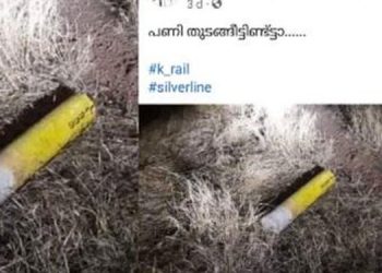 മാടായിപ്പാറയിൽ കെ-റെയിൽ സർവേകല്ല് പിഴുത സംഭവം ; ചിത്രം പങ്കുവെച്ചയാൾക്കെതിരെ കേസ്