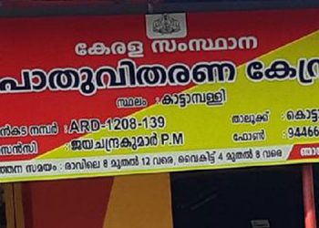 സെര്‍വര്‍ തകരാര്‍ പരിഹരിച്ചില്ല ; റേഷന്‍ വിതരണം ഇന്നും മുടങ്ങി