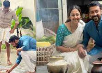 പൊങ്കല്‍ ആഘോഷിച്ച് സൂര്യയും ജ്യോതികയും