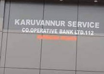 കരുവന്നൂർ ബാങ്ക് തട്ടിപ്പ് ; പുതുതലമുറ ബാങ്കുകളിലേക്കും പണം വകമാറ്റി