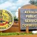 വകുപ്പു തല പരീക്ഷ ഓൺലൈൻ സർട്ടിഫിക്കറ്റ് നേരിട്ട് നൽകുന്നതല്ല ; കേരള പിഎസ് സി അറിയിപ്പ്