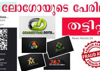 ഓണ്‍ ലൈന്‍ ലോഗോ ഡിസൈനിംഗിന്റെ പേരില്‍ നടക്കുന്നത് വന്‍ തട്ടിപ്പ്