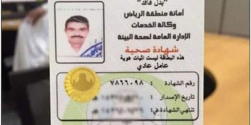 സൗദിയില്‍ തൊഴിലാളികള്‍ക്ക് ഹെല്‍ത്ത് കാര്‍ഡില്ലെങ്കില്‍ പിഴ