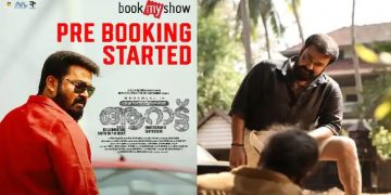 നെയ്യാറ്റിന്‍കര ഗോപന്റെ വിളയാട്ടവുമായി ആറാട്ട് ; ചിത്രത്തിന്റെ റിസർവേഷൻ ആരംഭിച്ചു