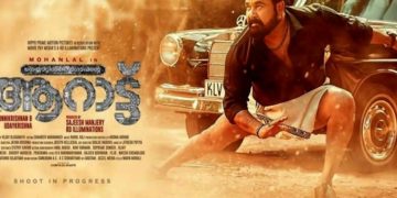 ആറാട്ടിന് നല്ലൊരു തുക അഡ്വാന്‍സ് നല്‍കണം : ബി. ഉണ്ണികൃഷ്ണന്‍