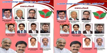 പ്രവാസികൾക്ക് വോട്ടവകാശം വേണം ; പ്രവാസി കേരളാ കോൺഗ്രസ് (എം) സ്വിറ്റ്സർലണ്ട്