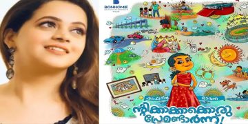 മലയാളത്തിലേക്ക് മടങ്ങിയെത്തി ഭാവന ; ‘ ന്റിക്കാക്കാക്കൊരു പ്രേമണ്ടാര്‍ന്ന്’