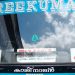 സ്വകാര്യ ബസുടമകളുടെ അനിശ്ചിതകാല സമരം നാളെ മുതൽ