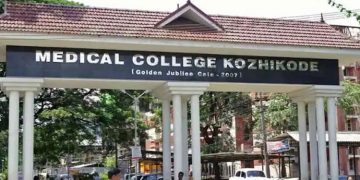 കോഴിക്കോട് മെഡിക്കൽ കോളജിൽ വീണ്ടും റാഗിങ് പരാതി ; അന്വേഷണം ആരംഭിച്ചു