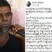 ‘ മിസ്റ്റർ വിനായകൻ, പരസ്പര ഇഷ്ടത്തോടെയും സമ്മതത്തോടെയും ഉണ്ടാവേണ്ടതല്ലേ സെക്സ് ‘ ; വെെറലായി കുറിപ്പ്