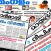 കോട്ടയം പത്രത്തിൻ്റെ ലക്ഷങ്ങൾ തട്ടിച്ച് പ്രാദേശിക ലേഖകൻ