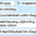 അധികഭാരം ഇന്ന് മുതൽ ; നികുതി ഭാരം കൂടി ; വെള്ളക്കരം കൂടി ; വാഹന, ഭൂമി രജിസ്ട്രേഷൻ നിരക്കും വർധിച്ചു