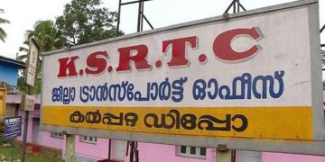 വയനാടിനോട് എന്തിന് ഈ അവഗണന? കൽപ്പറ്റ ഡിപ്പോയിൽ ബസുകൾ വെട്ടിക്കുറച്ചതായി പരാതി