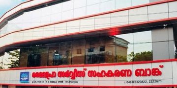 സാമ്പത്തിക ക്രമക്കേട് ; മൈലപ്ര സഹകരണ ബാങ്ക് ഭരണസമിതി പിരിച്ചുവിടും
