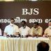 ബിഡിജെഎസ് പിളർന്നുണ്ടായ ബിജെഎസ് ബിജെപിയിൽ ലയിക്കാനൊരുങ്ങുന്നു