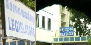 സോളാര്‍ കേസ് ; എം എൽ എ ഹോസ്റ്റലിലെ പരിശോധന പൂർത്തിയായി