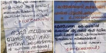 ‘ ജനവിരുദ്ധ സിൽവർലൈൻ ‘ ; മോദിക്കും പിണറായിക്കുമെതിരെ മാവോയിസ്റ്റ് പോസ്റ്ററുകള്‍