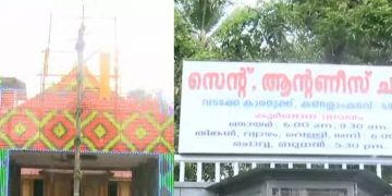 വിഷുപ്പൂരത്തിനായി കുരിശിന്റെ വഴി പ്രയാണത്തിന്റെ സമയം മാറ്റി ; മതമൈത്രിയുടെ മറ്റൊരു മുഖം