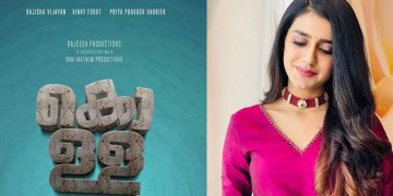 കൊള്ളയിലൂടെ പ്രിയ വാര്യർ മലയാളത്തിലേക്കു മടങ്ങിയെത്തുന്നു