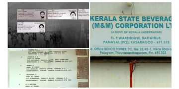 ബെവ്‌കോയിലെ അനധികൃത നിയമനം; കാസര്‍കോഡ് വെയര്‍ഹൗസില്‍ 20 സിപിഎം പ്രവര്‍ത്തകരെ സ്ഥിരപ്പെടുത്തി
