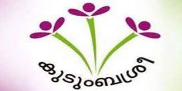 പത്താം ക്ലാസ് പാസ്സായ കുടുംബശ്രീ വനിതകള്‍ക്ക് പോസ്റ്റല്‍ ലൈഫ് ഇന്‍ഷുറന്‍സില്‍ ഏജന്റാകാം