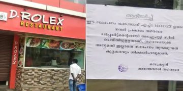 മാനന്തവാടിയില്‍ കക്കൂസ് മാലിന്യവും മലിനജലവും ഓടയിലേക്ക് ഒഴുക്കി ഹോട്ടല്‍ ; താഴിട്ട് പൂട്ടി നഗരസഭ