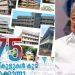 ഒന്നാം വാർഷികത്തിൽ ഒന്നാന്തരം സ്കൂളുകൾ ; 75 പുതിയ സ്കൂൾ കെട്ടിടങ്ങൾ മുഖ്യമന്ത്രി ഇന്ന് നാടിന് സമർപ്പിക്കും