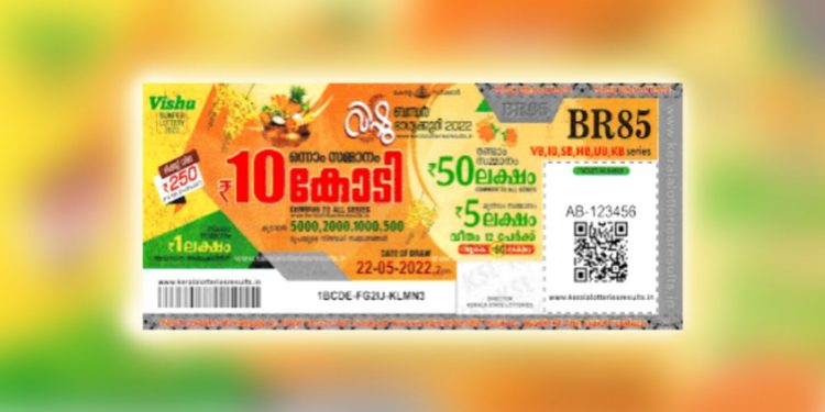 വിഷു ബംപർ ജേതാവ് എവിടെ?; 90 ദിവസം കഴിഞ്ഞാൽ 10 കോടി സർക്കാരിന്