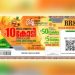 10 കോടിയുടെ ഭാഗ്യവാനെ കണ്ടെത്തി ; വിഷു ബംപര് സമ്മാനം ഡോക്ടര്ക്കും ബന്ധുവിനും