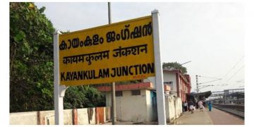 കായംകുളത്ത് നിന്നും കാണാതായ വിദ്യാർത്ഥികളെ എറണാകുളത്ത് കണ്ടെത്തി