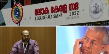 ലോക കേരളസഭ ; മുഖ്യമന്ത്രി പങ്കെടുത്തില്ല ; മന്ത്രി പി രാജീവ് മുഖ്യമന്ത്രിയുടെ സന്ദേശം വായിച്ചു