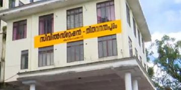 ആർഡിഒ ലോക്കറിൽ തൊണ്ടിമുതൽ സ്വർണത്തിനു പകരം മുക്കുപണ്ടം ; നഷ്ടമായത് 72 പവനിലധികം സ്വർണം