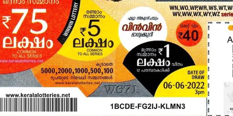 ഭാഗ്യശാലിക്ക് 75 ലക്ഷം ; വിന് വിന് W- 676 ലോട്ടറി ഫലം പ്രഖ്യാപിച്ചു